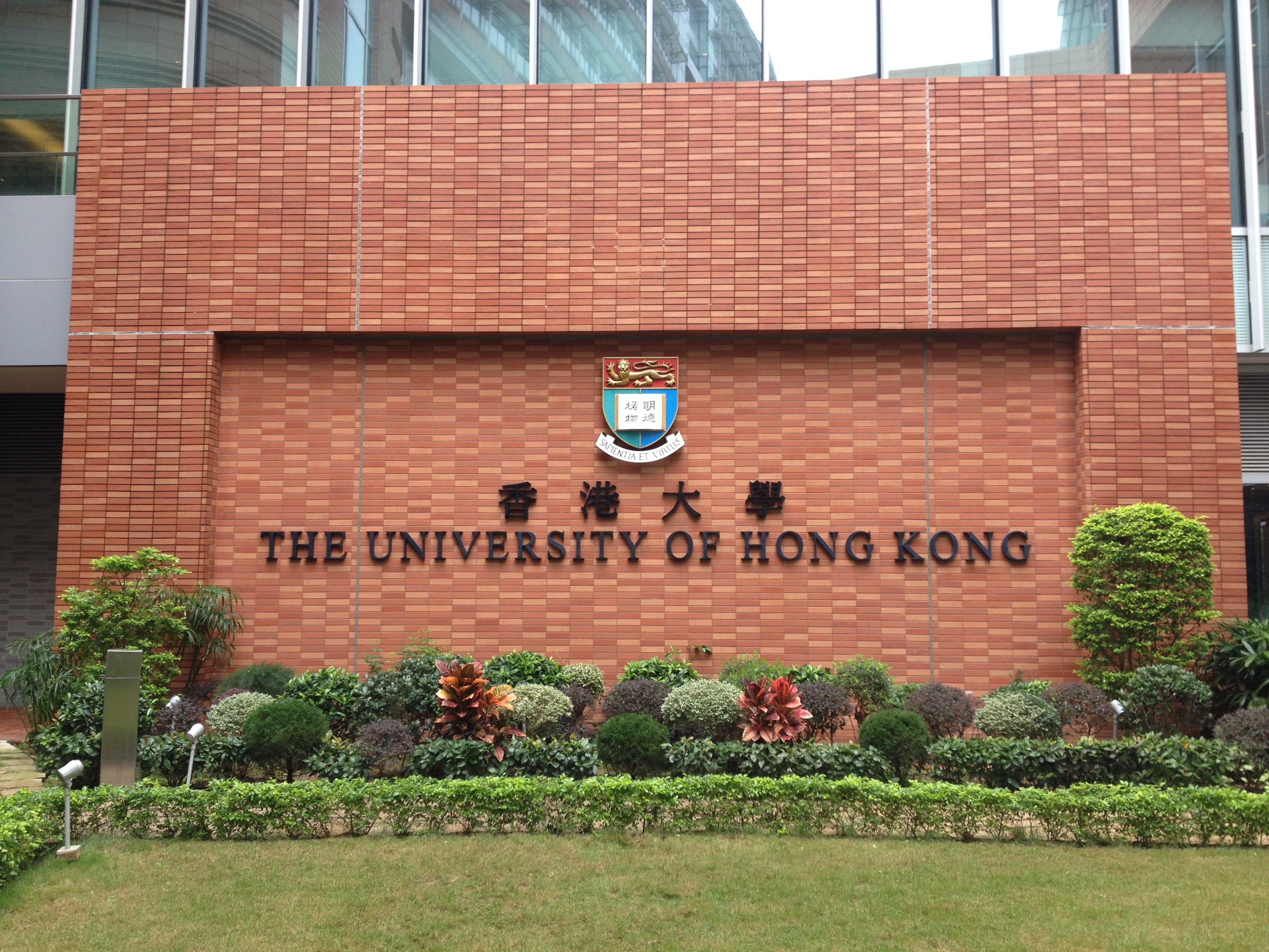 香港高校概览
